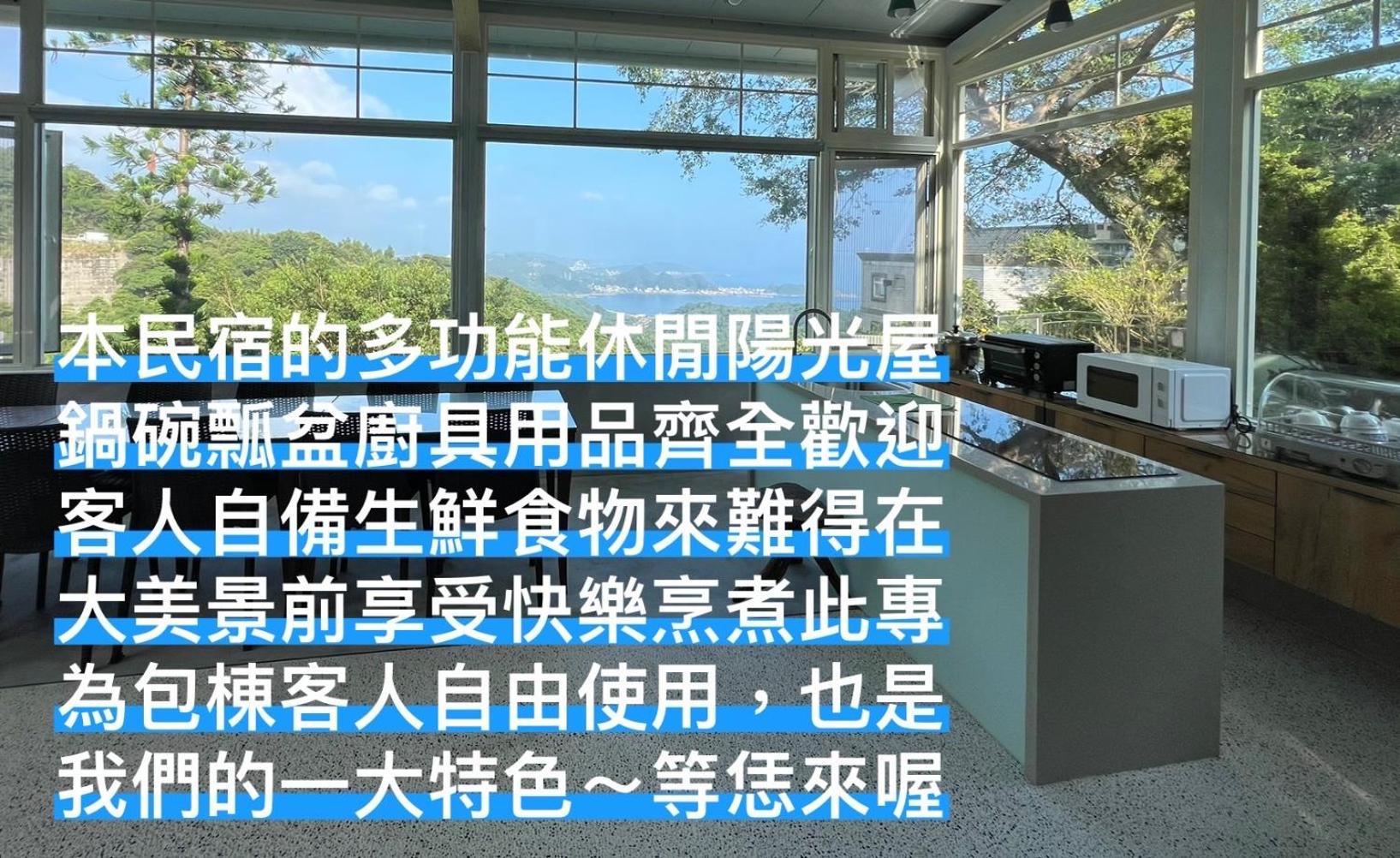 Ferienwohnung 九份御華山莊 12人包棟 Exterior foto